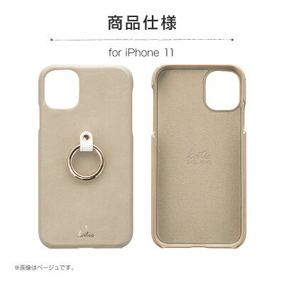iPhone11ケースリング付PUレザーシェルケースSHELLRINGKatieスマホリング付きアイフォン11