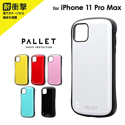 iPhone11ProMaxケース耐衝撃ハイブリッドケースPALLETアイフォン11proマックス