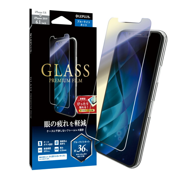 楽天市場 Iphone 11 Iphone Xr ガラスフィルム 液晶保護フィルム Glass Premium Film スタンダードサイズ ブルーライトカット アイフォン11 アイフォンxr Leplus Select