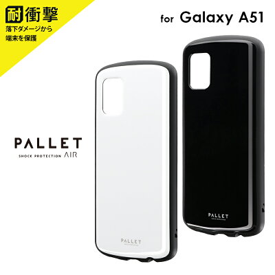 GalaxyA515Gケースカバー耐衝撃ハイブリッドケースPALLETAIRギャラクシーA51