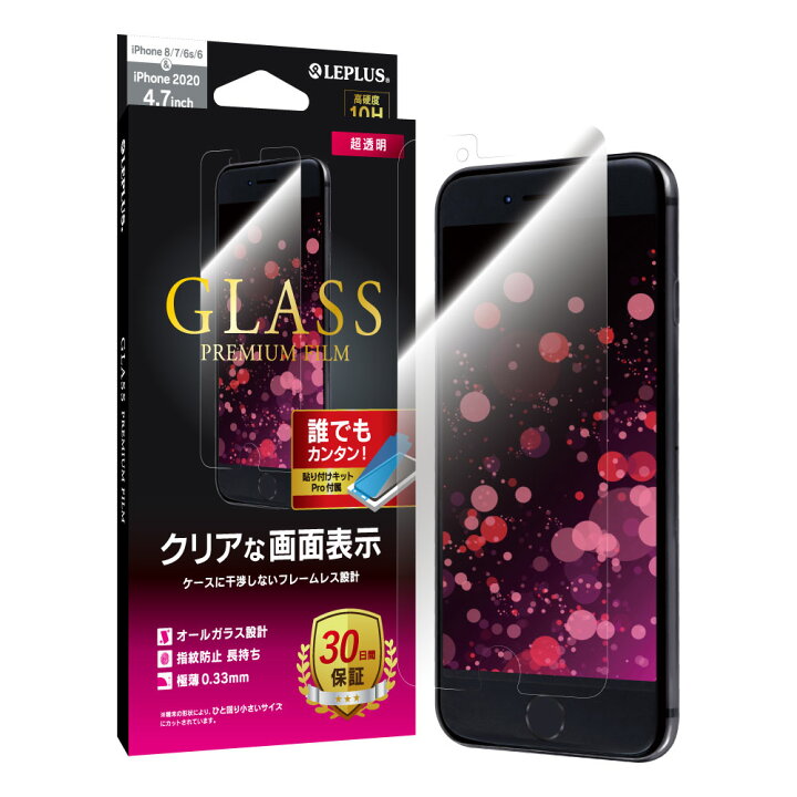 楽天市場 Iphone Se 第3世代 第2世代 Iphone8 ガラスフィルム 液晶保護フィルム Glass Premium Film スタンダードサイズ 超透明 Leplus Select