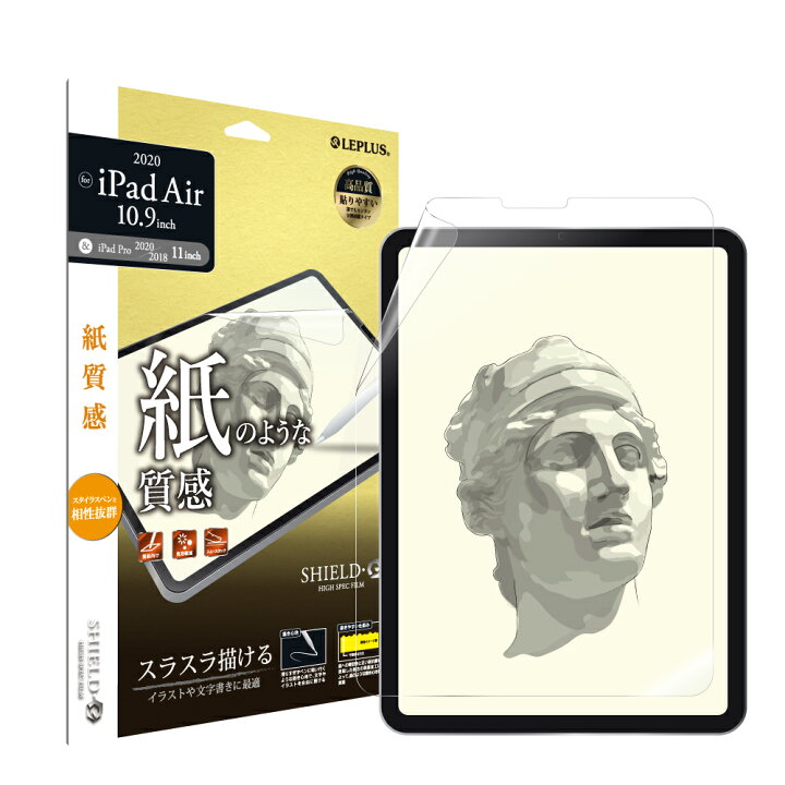 楽天市場 Ipad Air 10 9inch 第5世代 第4世代 Ipad Pro 11inch 第3世代 第2世代 第1世代 液晶保護フィルム Shield G High Spec Film 反射防止 紙質感 Leplus Select