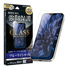 【メール便 送料無料】iPhone14 iPhone13 13Pro ガラスフィルム 液晶保護フィルム GLASS PREMIUM FILM ブルーライトカット