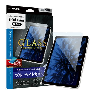y[ z iPad mini (A17 Pro/6) KXtB tیtB GLASS PREMIUM FILM X^_[hTCY u[CgJbgE