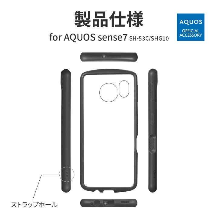 楽天市場】【メール便 送料無料】 AQUOS sense7 SH-53C SHG10 ケース  