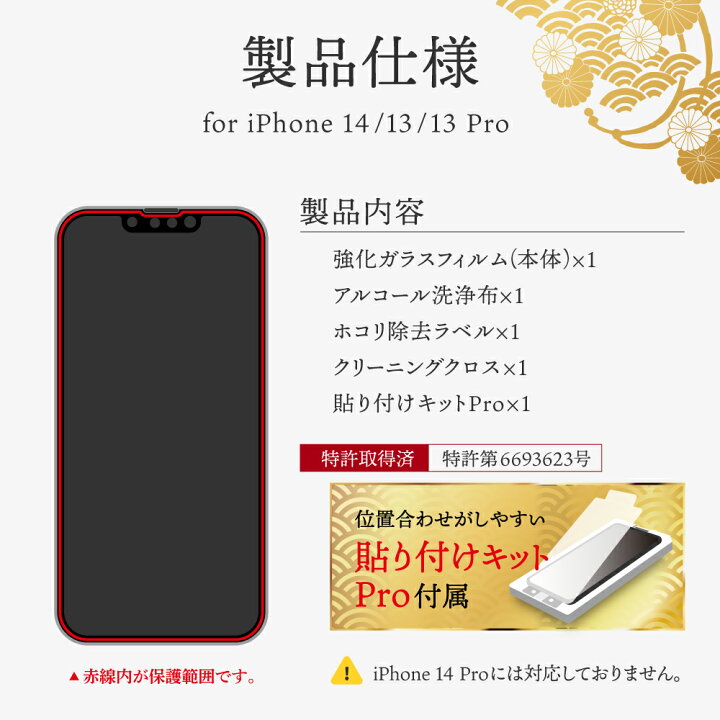 iPhone 14 iPhone 13/13 Pro ガラスフィルム 液晶保護フィルム GOD GLASS 極龍神 不壊 全画面保護 ソフト フレーム 超透明 LEPLUS SELECT iPhone 14 13 13Pro 全画面保護 フィルム フレーム付 高透明