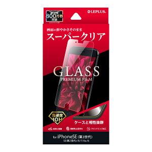 �y���[���� ���������z iPhone SE (��3����/��2����) �K���X�t�B���� �t���ی�t�B���� GLASS PREMIUM FILM �X�[�p�[�N���A