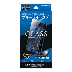 y[ z iPhone SE (3/2) KXtB tیtB GLASS PREMIUM FILM u[CgJbg