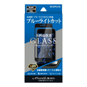 y[ z iPhone SE (3/2) KXtB tیtB GLASS PREMIUM FILM Sʕی u[CgJbg