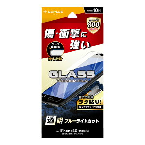 y[ z iPhone SE (3/2) KXtB tیtB GLASS PREMIUM FILM u[CgJbg