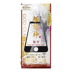 �y���[���� ���������z iPhone SE (��3����/��2����) �K���X�t�B���� �t���ی�t�B���� GOD GLASS �ɗ��_ �S��ʕی� ������ Dragontrail�i�h���S���g���C���j �T�t�@�C���R�[�e�B���O