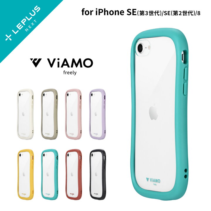 楽天市場】【メール便 送料無料】 iPhone SE (第3世代/第2世代 
