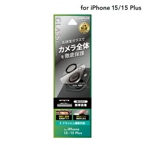 y[ z LEPLUS NEXT iPhone 15/iPhone 15 Plus YیKXtB uGLASS PREMIUM FILMv Y̌^  NA KX ی LN-IM23FGLEN