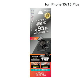 【メール便 送料無料】 LEPLUS NEXT iPhone 15/iPhone 15 Plus レンズ保護ガラスフィルム 「GLASS PREMIUM FILM」 レンズ単体型 超高透過95％ クリア 強化ガラス LN-IM23FGLENSC