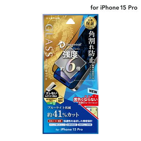 【メール便 送料無料】LEPLUS NEXT iPhone 15 Pro ガラスフィルム 「GLASS PREMIUM FILM」 全面保護 ソフトフレーム ドラゴントレイル ブルーライトカット クリア LN-IP23FGSDB
