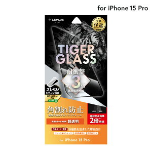 y[ z LEPLUS NEXT iPhone 15 Pro KXtB uTIGER GLASSv Sʕی \tgt[  NA KX ی tB LN-IP23FGST