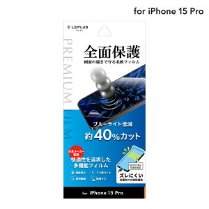 y[ z LEPLUS NEXT iPhone 15 Pro یtB uPREMIUM FILMv u[CgJbg NA TPU ی tB LN-IP23FLB