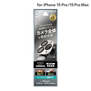 y[ z LEPLUS NEXT iPhone 15 Pro/iPhone 15 Pro Max YیA~Jo[ uGLASS PREMIUM FILMv Y̌^ Vo[ KX A~ LN-IP23ALLENSV