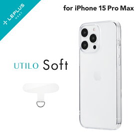 【6/1はポイント7倍！】【メール便 送料無料】LEPLUS NEXT iPhone 15 Pro Max ソフトケース 「UTILO Soft」 クリア TPU 保護 シェルカバー LN-IL23CSTCL