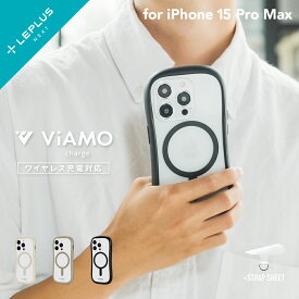 【6/1はポイント7倍！】【メール便 送料無料】LEPLUS NEXT iPhone 15 Pro Max 高速充電対応・耐傷・耐衝撃ハイブリッドケース 「ViAMO charge」 TPU ガラス ステンレス シェルカバー LN-IL23VMC
