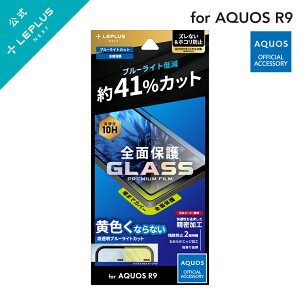 y[ z LEPLUS NEXT AQUOS R9 SH-51E KXtB uGLASS PREMIUM FILMvSʕی u[CgJbg KX  tB ی LN-24SQ1FGFB