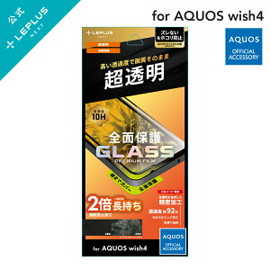 �y���[���� ���������z LEPLUS NEXT AQUOS wish4 SH-52E �K���X�t�B���� �uGLASS PREMIUM FILM�v�S�ʕی� ������ �����K���X �w��h�~ �t�B���� �ی� LN-24SQ2FGF