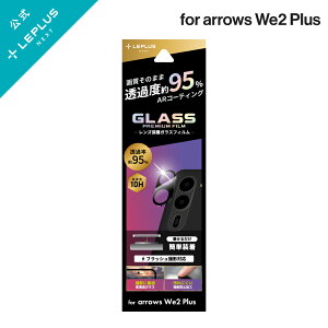 y[ z arrows We2 Plus F-51E YیKXtB uGLASS PREMIUM FILMv Y̌^  ߖ95%