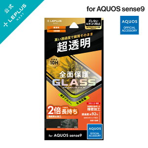 �y���[���� ���������z AQUOS sense9 SH-53E �K���X�t�B���� �uGLASS PREMIUM FILM�v�S�ʕی� ������ LN-24WQ1FGF �������� �A�N�I�X �Z���X�i�C�� LEPLUS NEXT