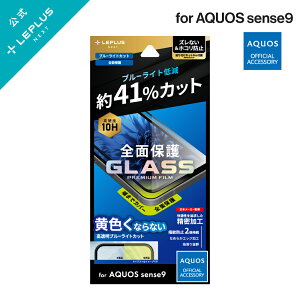 y[ z AQUOS sense9 SH-53E KXtB uGLASS PREMIUM FILMvSʕی u[CgJbg LN-24WQ1FGFB  ANIX ZXiC LEPLUS NEXT