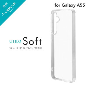 【メール便 送料無料】 LEPLUS NEXT Galaxy A55 5G SC-53E ソフトケース 「UTILO Soft」 クリア 高透明 TPU ストラップホール LN-24SG3CSTCL