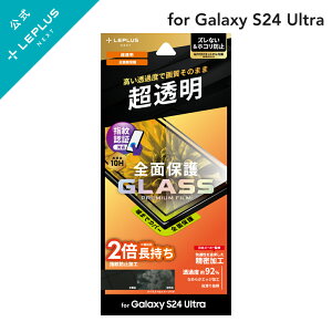 y[ z LEPLUS NEXT Galaxy S24 Ultra SC-52E KXtB uGLASS PREMIUM FILMvSʕی  ɔ  KX ی tB LN-24SG2FGF
