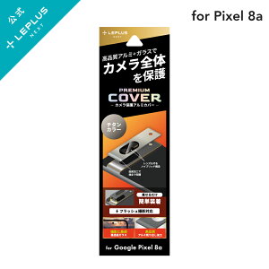 y[ z LEPLUS NEXT Google Pixel 8a JیA~Jo[uPREMIUM COVERv `^ KX JY J[uH tB ی LN-24SP1ALLENSV