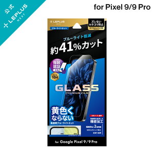 y[ z LEPLUS NEXT Pixel 9 / 9 Pro KXtB uGLASS PREMIUM FILMvX^_[hTCY u[CgJbg NA KX ی tB dx ɔ LN-24WP1FGB