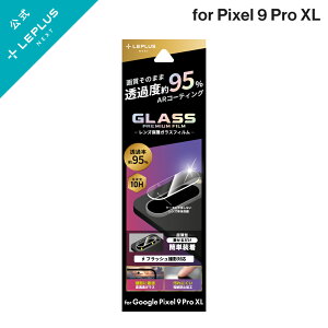 y[ z LEPLUS NEXT Google Pixel 9 Pro XL YیKXtB uGLASS PREMIUM FILMv YP̌^  ߖ95 NA KX ی tB LN-24WP2FGLENC