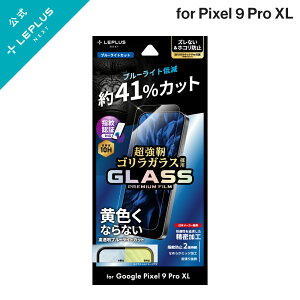 y[ z LEPLUS NEXT Pixel 9 Pro XL KXtB uGLASS PREMIUM FILMvX^_[hTCY SKX u[CgJbg NA KX ی tB dx ɔ LN-24WP2FGOB