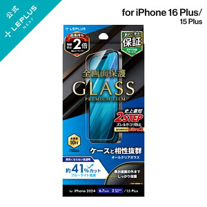 y[ z iPhone 16 Plus KXtBuGLASS PREMIUM FILMv u[CgJbg LN-IA24FGB LEPLUS NEXT