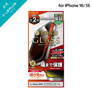 y[ z iPhone 16 KXtBuGLASS PREMIUM FILMvSʕی `h~180° LN-IM24FGFN LEPLUS NEXT
