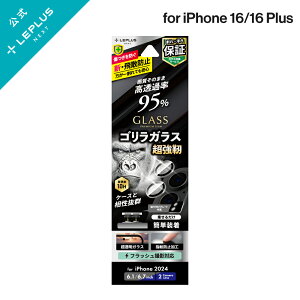 y[ z iPhone 16/iPhone 16 Plus YیKXtB uGLASS PREMIUM FILMvSKX  95 LN-IM24FGLENSO LEPLUS NEXT