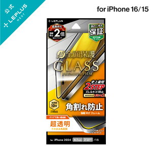 y[ z iPhone 16 KXtBuGLASS PREMIUM FILMvSʕی \tgt[  LN-IM24FGS LEPLUS NEXT