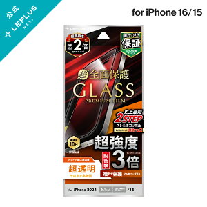y[ z iPhone 16 KXtBuGLASS PREMIUM FILMvSʕی xEϏՌ3{  LN-IM24FGT LEPLUS NEXT