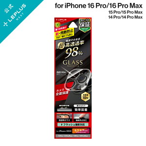 �y���[���� ���������z iPhone 16 Pro/iPhone 16 Pro Max �����Y�ی�K���X�t�B���� �uGLASS PREMIUM FILM�v �S�ʕی� �������� ��98�� LN-IP24FGLENC LEPLUS NEXT