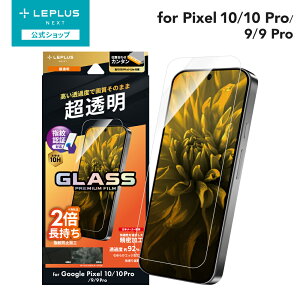 �y���[���� ���������z LEPLUS NEXT Google Pixel 10/10 Pro/9/9 Pro �K���X�t�B���� �uGLASS PREMIUM FILM�v�X�^���_�[�h�T�C�Y ������ �N���A �K���X �ی� �t�B���� ���d�x �ɔ� LN-25WP1FG