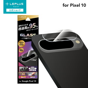 �y���[���� ���������z LEPLUS NEXT Google Pixel 10 �����Y�ی�K���X�t�B���� �uGLASS PREMIUM FILM�v ������ ��95�� LN-25WP1FGLENSC