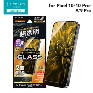 �y���[���� ���������z LEPLUS NEXT Google Pixel 10/10 Pro/9/9 Pro �K���X�t�B���� �uGLASS PREMIUM FILM�v�S�����K���X ������ LN-25WP1FGOP