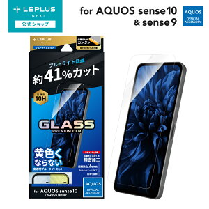 y[ z AQUOS sense10/sense9 KXtB uGLASS PREMIUM FILMvX^_[hTCY u[CgJbg LN-25WQ1FGB