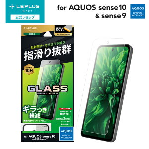 y[ z AQUOS sense10/sense9 KXtB uGLASS PREMIUM FILMvX^_[hTCY }bgE˖h~ LN-25WQ1FGM