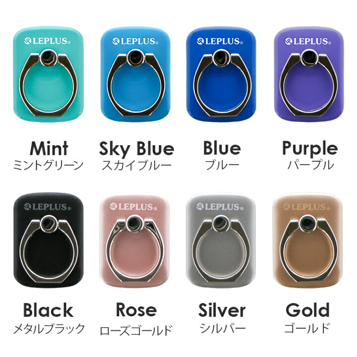 スマホリング 「Grip Ring/PALLET」 バンカーリング 落下防止 ホールドリング スマートフォン(汎用) LEPLUS SELECT MSソリューションズ スマホリング 国内メーカー品 スマートフォンリング バンカーリング スマートフォン リング ホールドリング 各種スマートフォン 落下防止 ブラック LEPLUS ルプラス