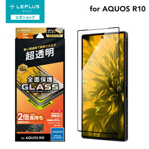 y[ z LEPLUS NEXT AQUOS R10 KXtB uGLASS PREMIUM FILMvSʕی  KX  tB ی LN-25SQ2FGF