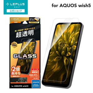 y[ z LEPLUS NEXT AQUOS wish5 KXtB uGLASS PREMIUM FILMvX^_[hTCY  KX wh~ tB ی LN-25SQ1FG