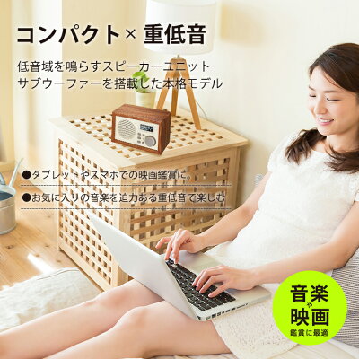 ワイドFM対応インテリアラジオClassicaBOLERO(クラシカボレロ)ウッド調/ワイヤレススピーカー/リモコン付/クロック/Bluetooth4.0対応/ラジオ機能/microSDカード/MP3/AUX端子/アラーム/LEPLUS
